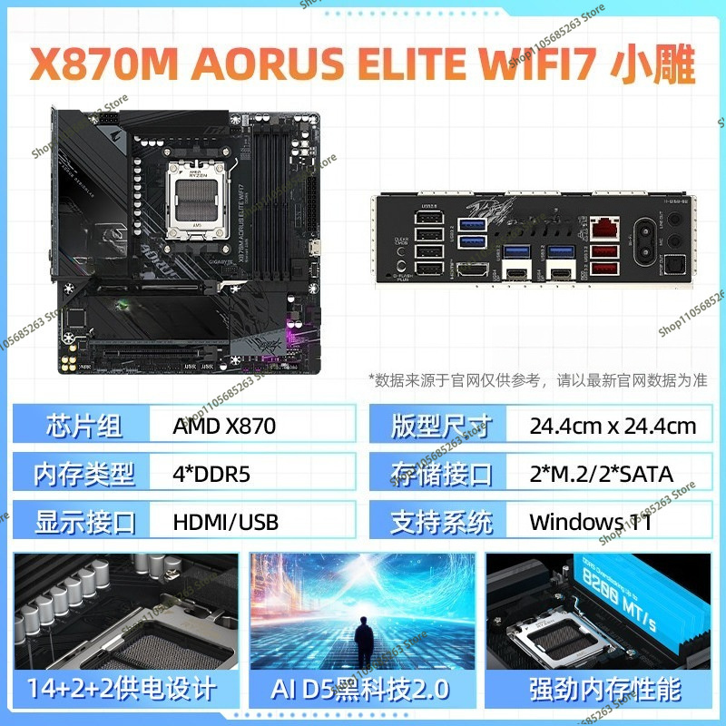 AM5 마더보드 ATX 화이트 아이스 스컬프처 X870 - X870E Atx Motherboard 리뷰 및 가격
