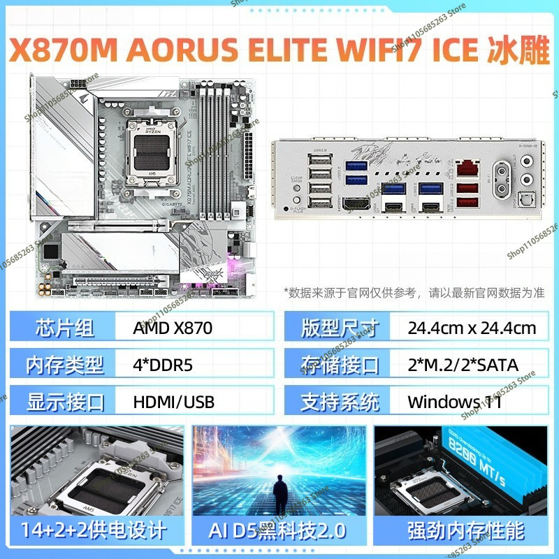 AM5 마더보드 ATX 화이트 아이스 스컬프처 X870 - X870E Atx Motherboard 리뷰 및 가격