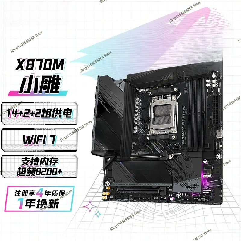 AM5 마더보드 ATX 화이트 아이스 스컬프처 X870 - X870E Atx Motherboard 리뷰 및 가격